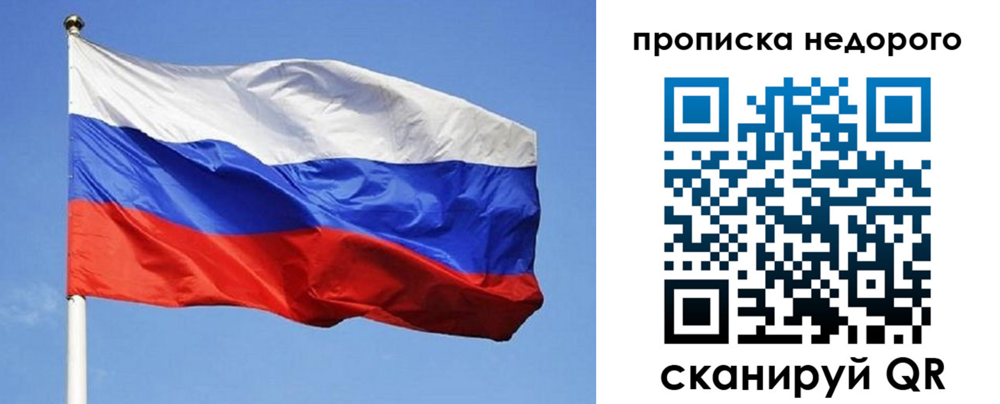 прописка для школы в Удмуртии
