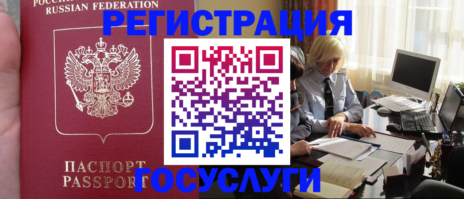 прописка регистрация в Удмуртии