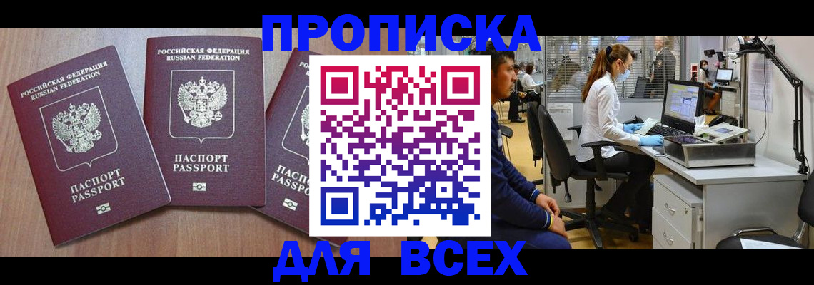 временная регистрация гарантия в Удмуртии