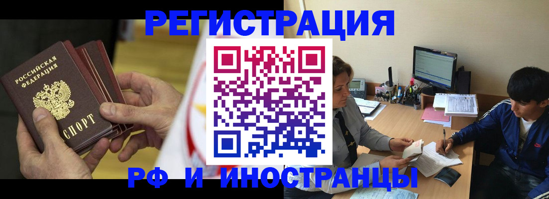 прописка от собственника в Удмуртии