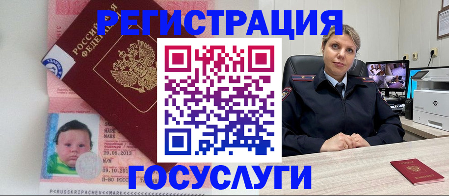 миграционный учет в Удмуртии