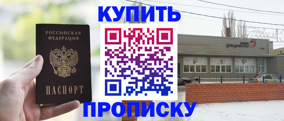 регистрация в Удмуртии